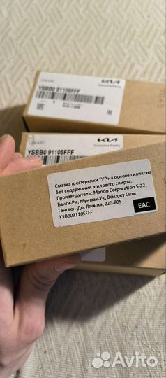 Смазка ysbb091105fff