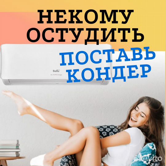 Кондиционеры сплит системы