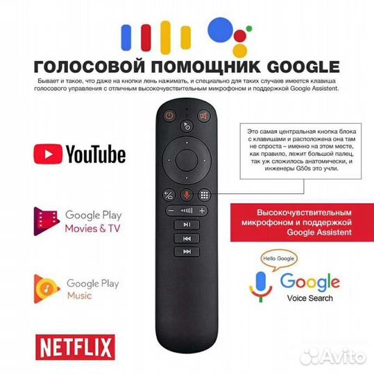 Пульт универсальный Орбита OT-DVC28, гироскоп