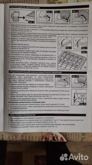 Гриль газовый