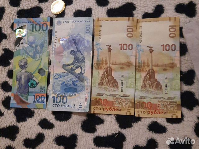 Купюры колекционные