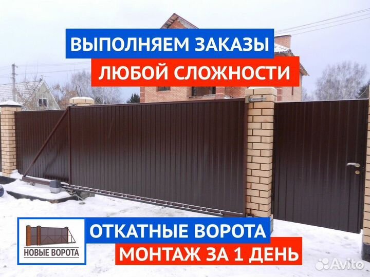 Откатные ворота с калиткой