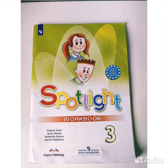 Английский в фокусе 3 класс. Рабочая тетрадь