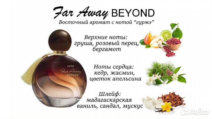 Avon