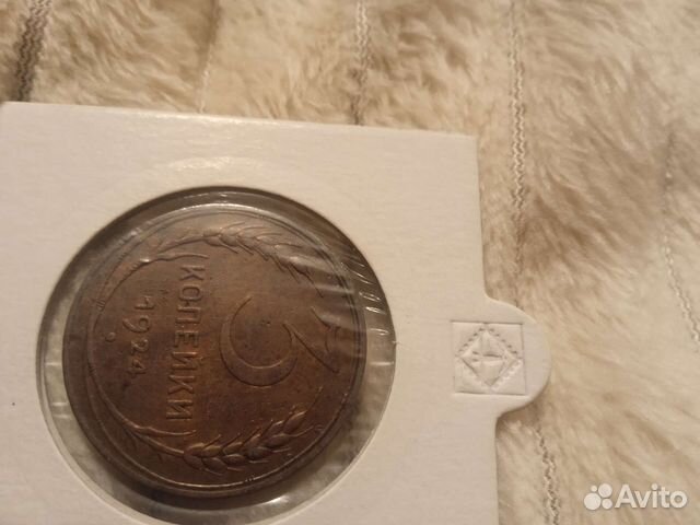 3 копейки 1924 год
