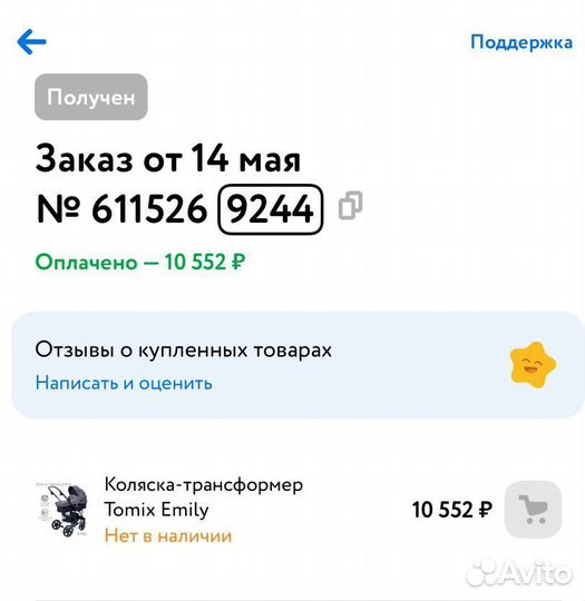 Детская коляска 2 в 1