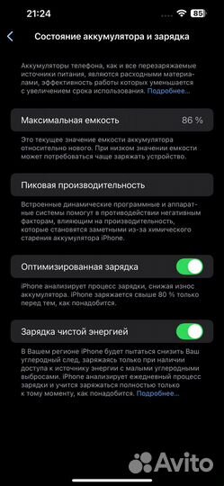 iPhone 13 Pro Max, 256 ГБ