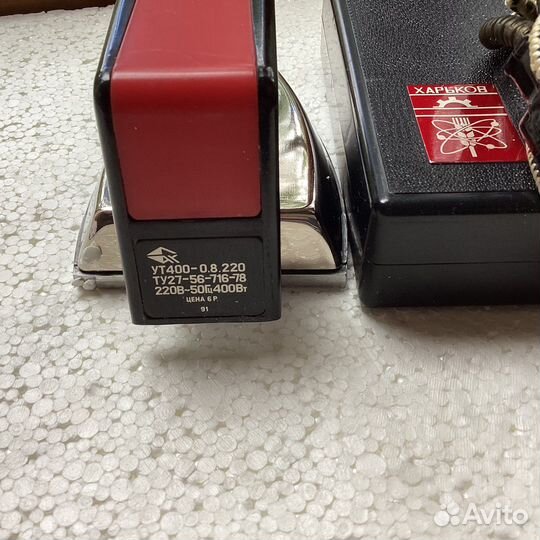 Утюг дорожный СССР Харьков