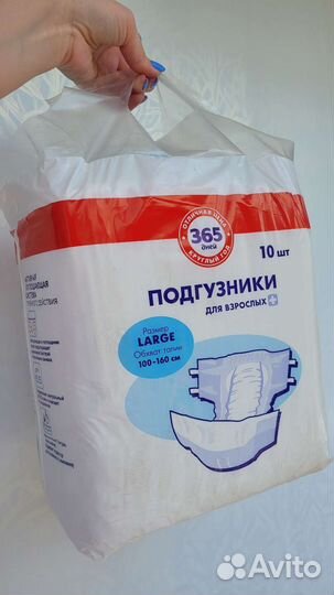 Подгузники для взрослых
