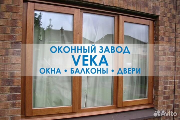 Пластиковые окна