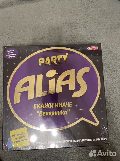 Настольные игра Alias