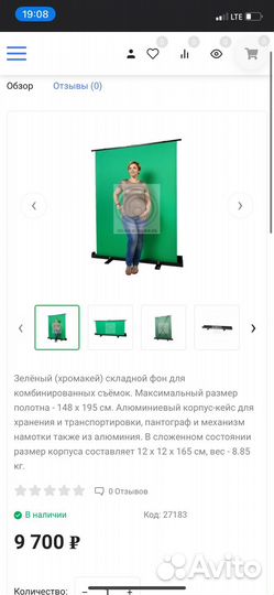 Фон хромакей Chromakey GB 1518G/2020G