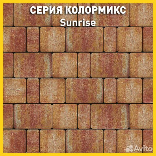 Брусчатка тротуарная плитка