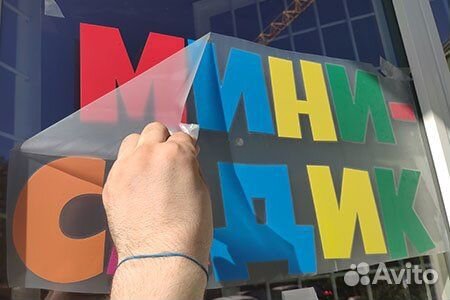 Рекламные наклейки на окна и баннеры