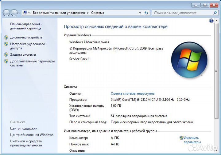 Процессор для ноутбука Intel Core i3-2310M (SR04R)