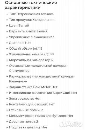 Холодильник