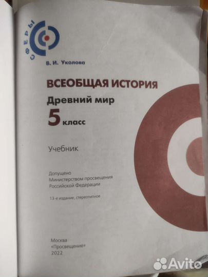 Учебник математика 5 класс и истории 5 класс