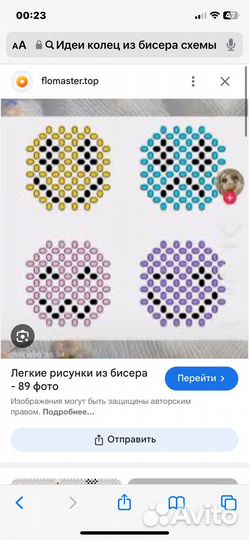 Фигурки из бисера