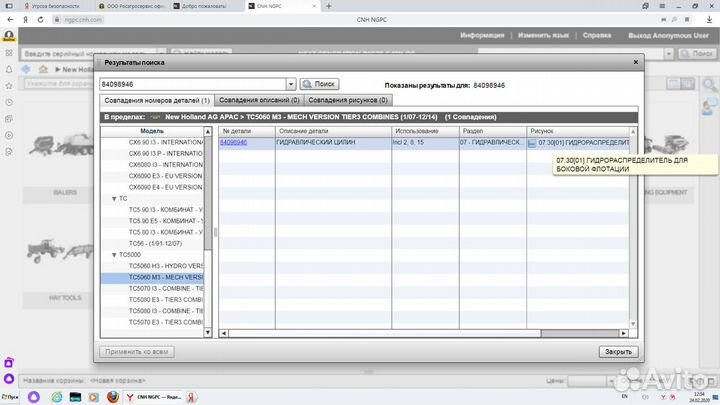 Гидроцилиндр нью холланд. соломоподьемника