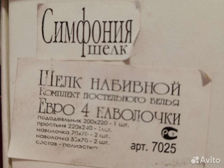 Белье постельное шёлк