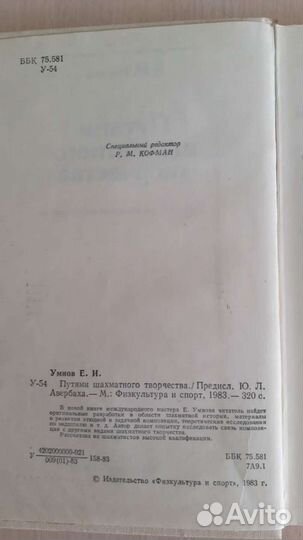 Шахматная литература