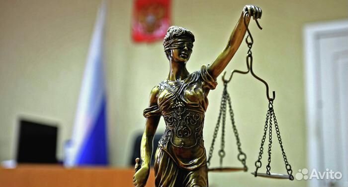 Юрист. Раздел имущества. Алименты. Опыт 27 лет