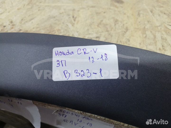 Накладка на крыло Honda CR-V