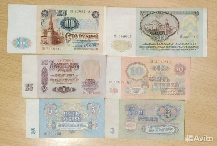 Набор из шести банкнот СССР