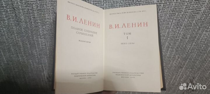 Ленин полное собрание в 36 томах