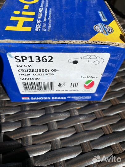 Колодки тормозные chevrolet cruze SP 1362