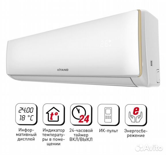 Сплит-система с доставкой