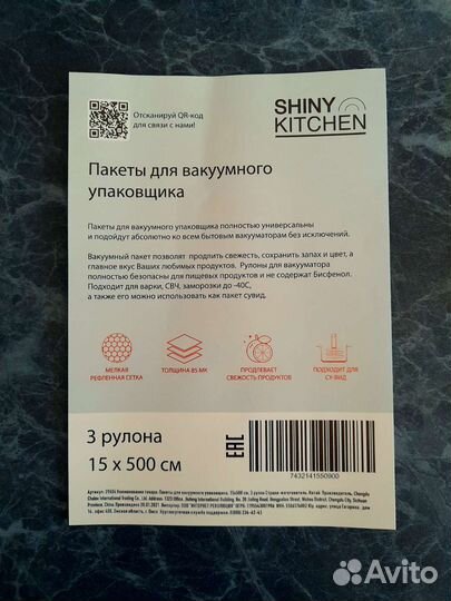 Вакуумные пакеты (рукав)