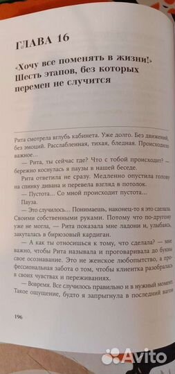 Новая книга Алина Адлер 