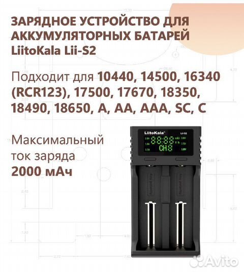 Зарядное устройство + акб 18650 3400 mAh
