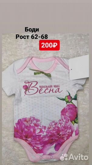 Одежда новая рост 56,62,68,74