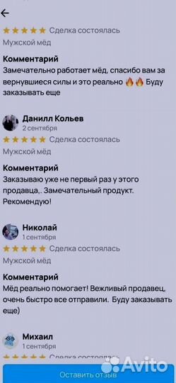 Мед для вставания