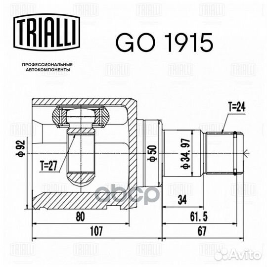 Шрувнутр. лев. Lexus ES V40/V60 (06) 3.5i (GO