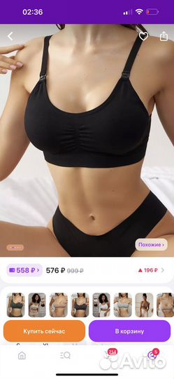 Вещи для беременных пакетом 44 46