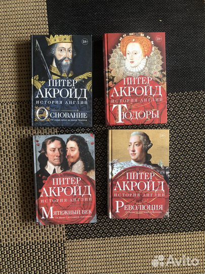 Питер Акройд книги