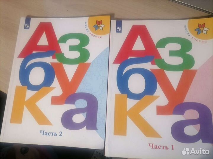 Учебники 1 класс