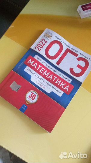 Подготовка к огэ математика