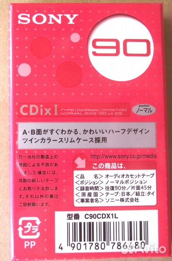 Аудиокассета sony CD ix I japan