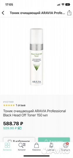 Набор для ультразвуковой чистки лица