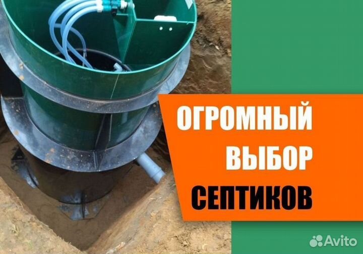Установка септика под ключ
