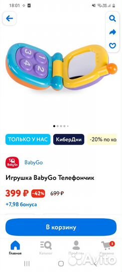 Игрушки baby go для малышей телефоны