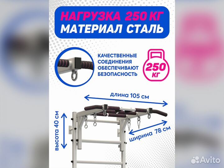 Шведская стенка