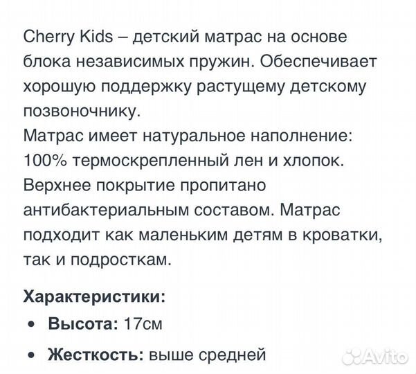 Матрас детский ортопедический 190х90