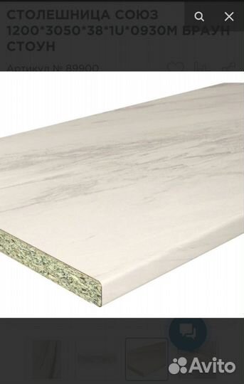 Столешница Стоун Брауни 1200 *3050