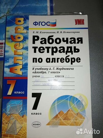 Рабочая тетрадь