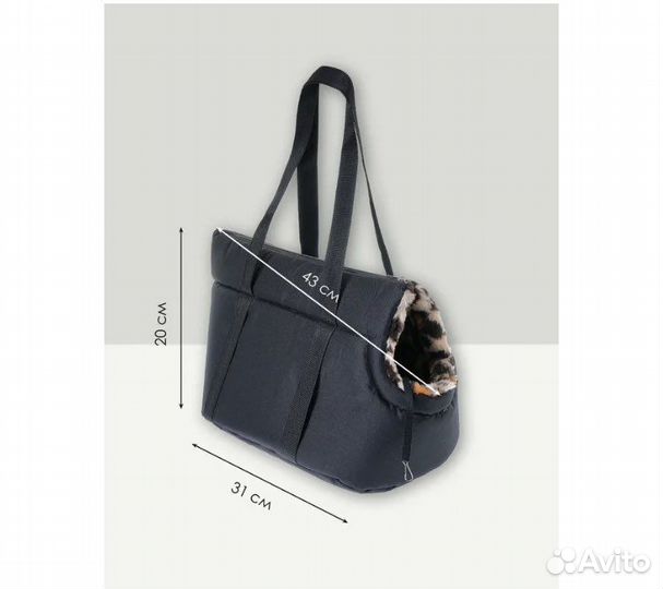 Сумка переноска для животных